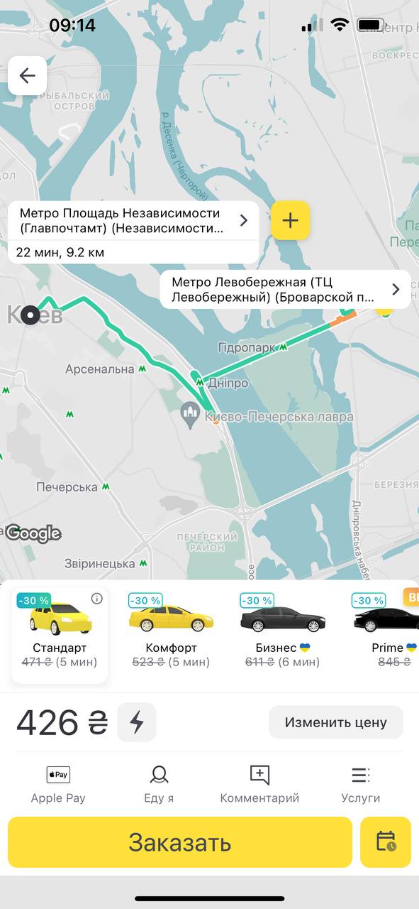 У Києві через сніг злетіли ціни на таксі